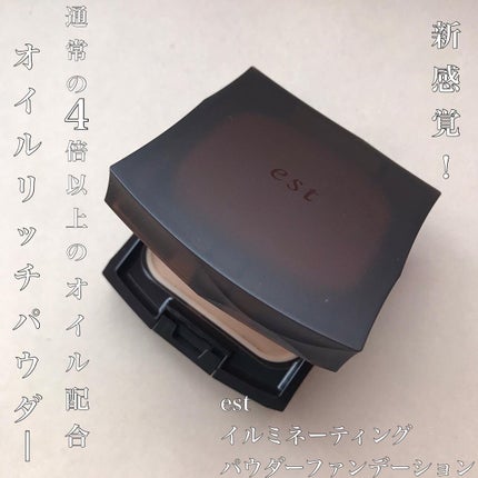 イルミネーティング パウダーファンデーション 専用コンパクト(専用スポンジ付)/est/パウダーファンデーションを使ったクチコミ(1枚目)