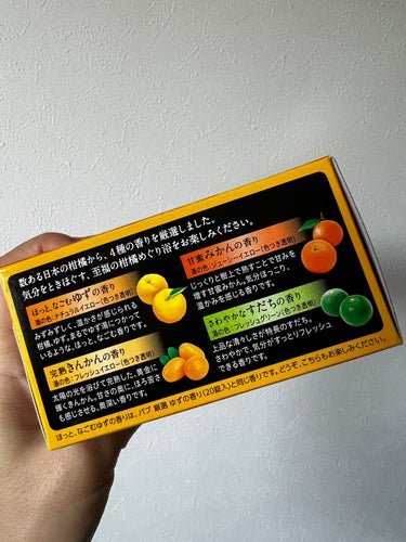 至福の柑橘めぐり浴/バブ/入浴剤を使ったクチコミ（2枚目）