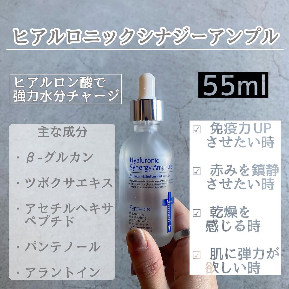 ヒアルロニックシナジーアンプル/IANCELL/美容液を使ったクチコミ（2枚目）