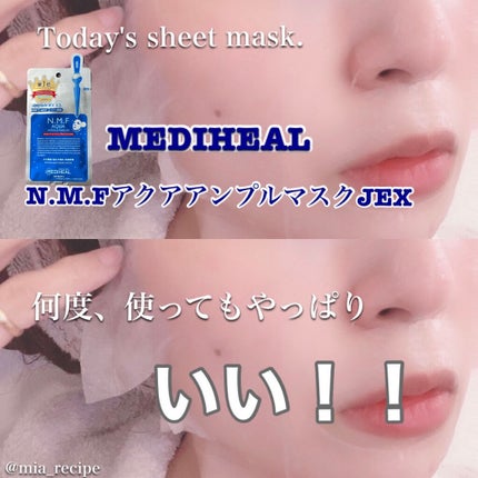 N.M.FアクアアンプルマスクJEX/MEDIHEAL/シートマスク・パックを使ったクチコミ(1枚目)