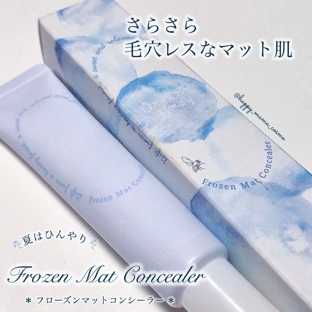 ワンダーハニー フローズンマットコンシーラー/VECUA Honey/クリームコンシーラーを使ったクチコミ(1枚目)