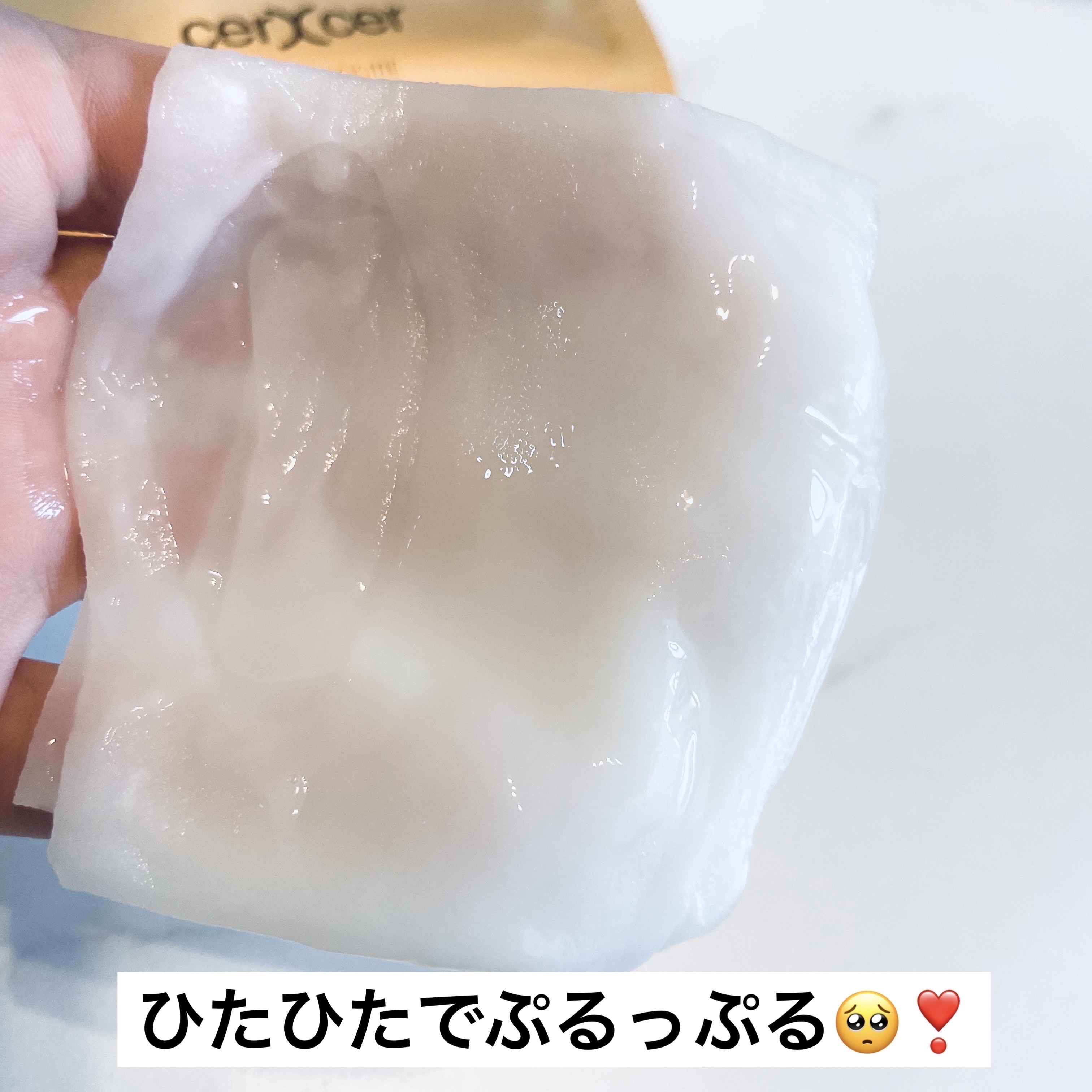 ディープモイスチャー マスク　(ケアクリーム付き)/cerXcer/シートマスク・パックを使ったクチコミ（3枚目）