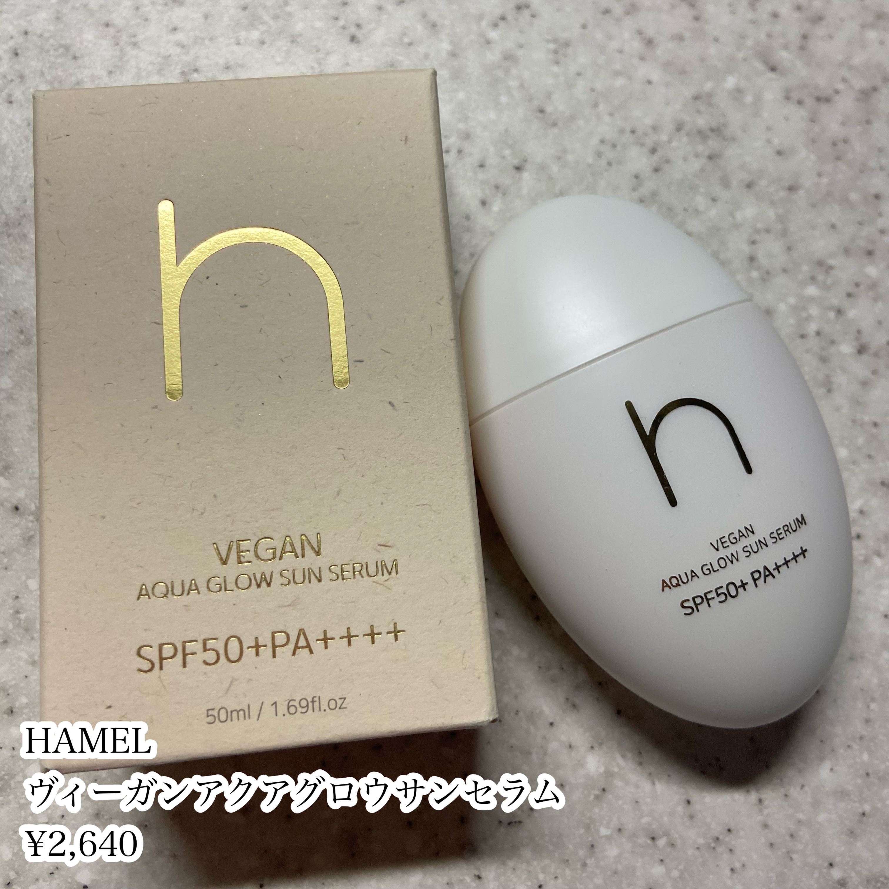 ヴィーガンアクアグロウサンセラム/HAMEL/日焼け止めローションを使ったクチコミ（2枚目）