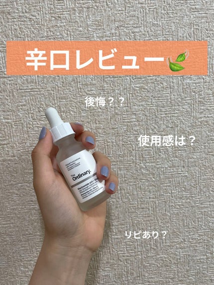N10+Z1フェイスセラム /The Ordinary/美容液を使ったクチコミ(1枚目)