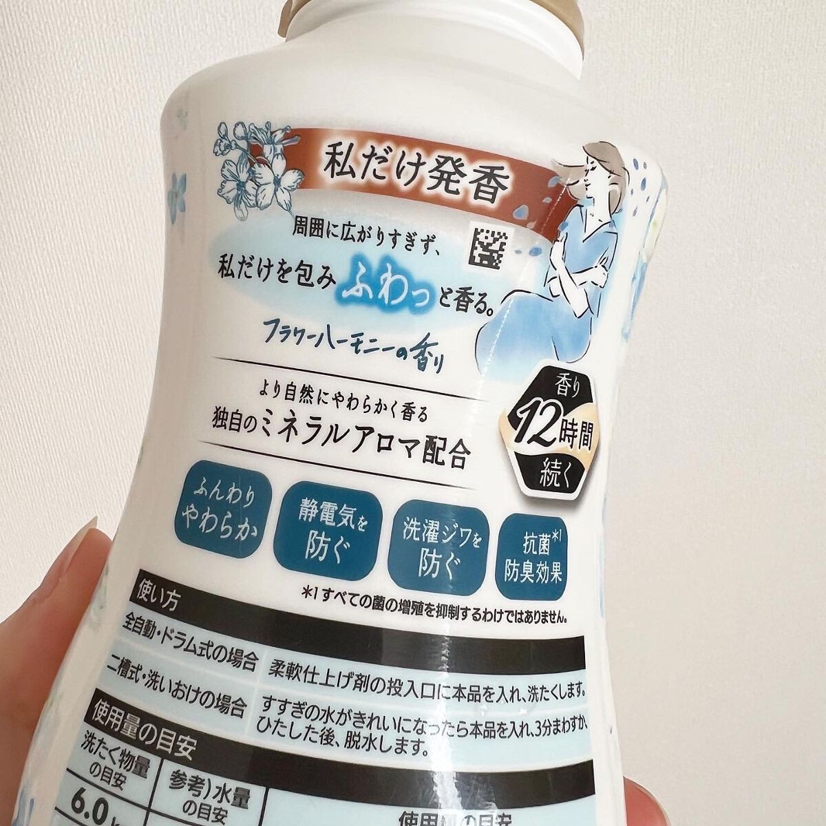 ハミング フレア フレグランス フラワーハーモニーの香り/ハミングフレア/柔軟剤を使ったクチコミ（3枚目）