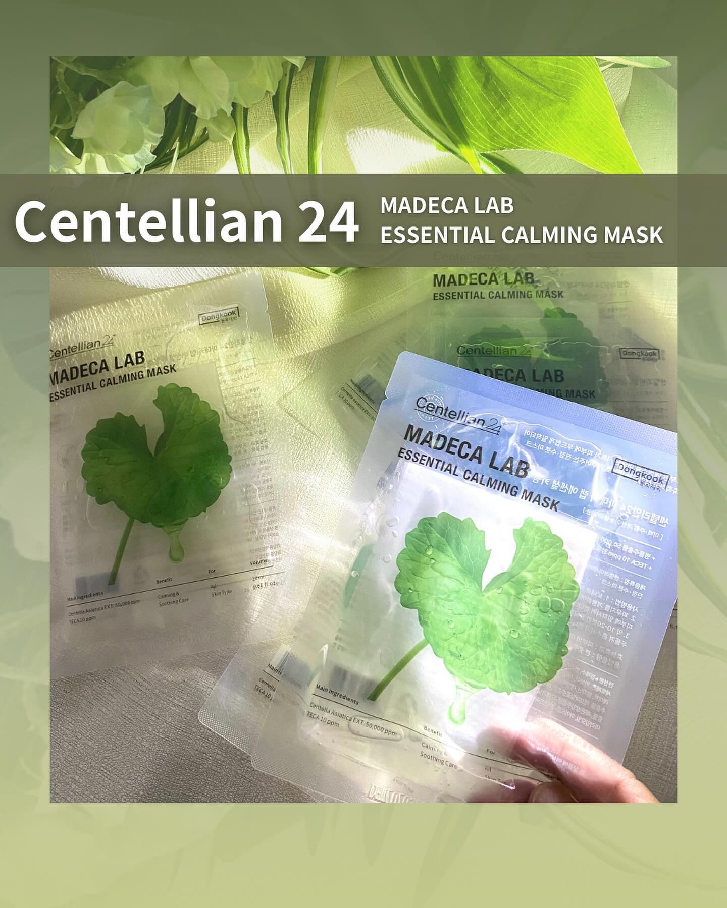 マデカラボ エッセンシャルカーミングマスク/センテリアン24/シートマスク・パックを使ったクチコミ（1枚目）