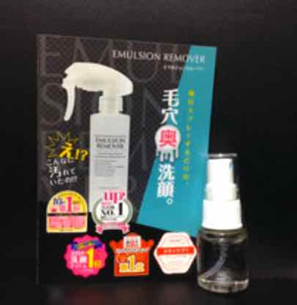 エマルジョンリムーバー 300ml/200ml/水橋保寿堂製薬/その他洗顔料を使ったクチコミ(1枚目)