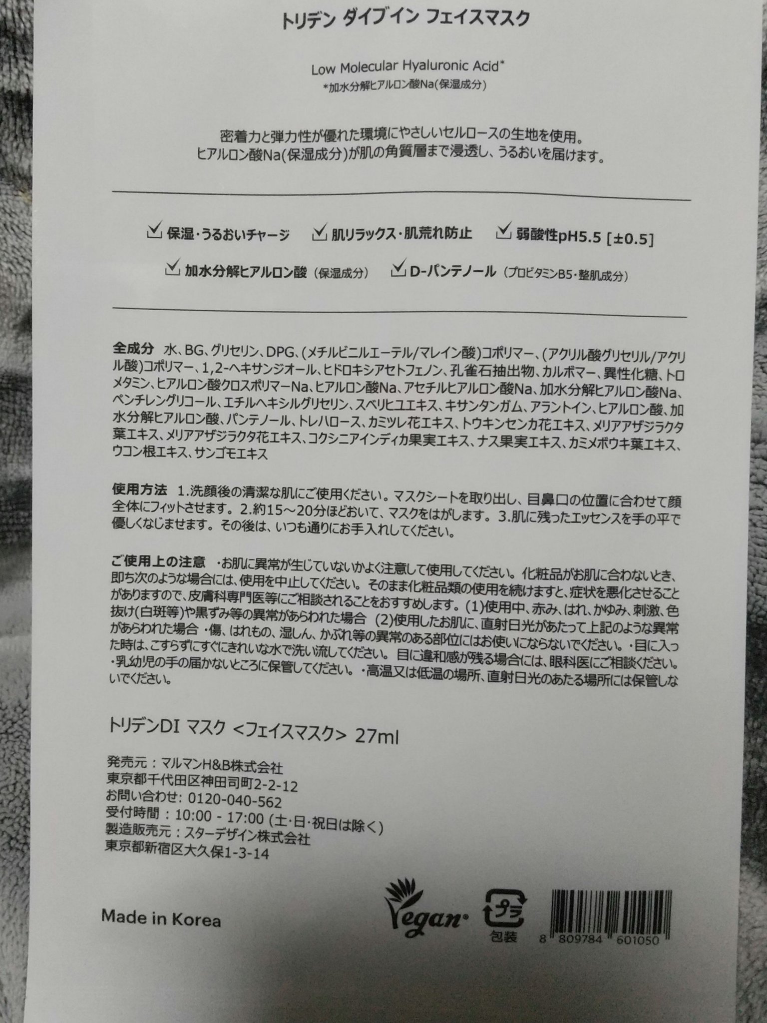 トリデン ダイブインマスクパック/Torriden/シートマスク・パックを使ったクチコミ（2枚目）