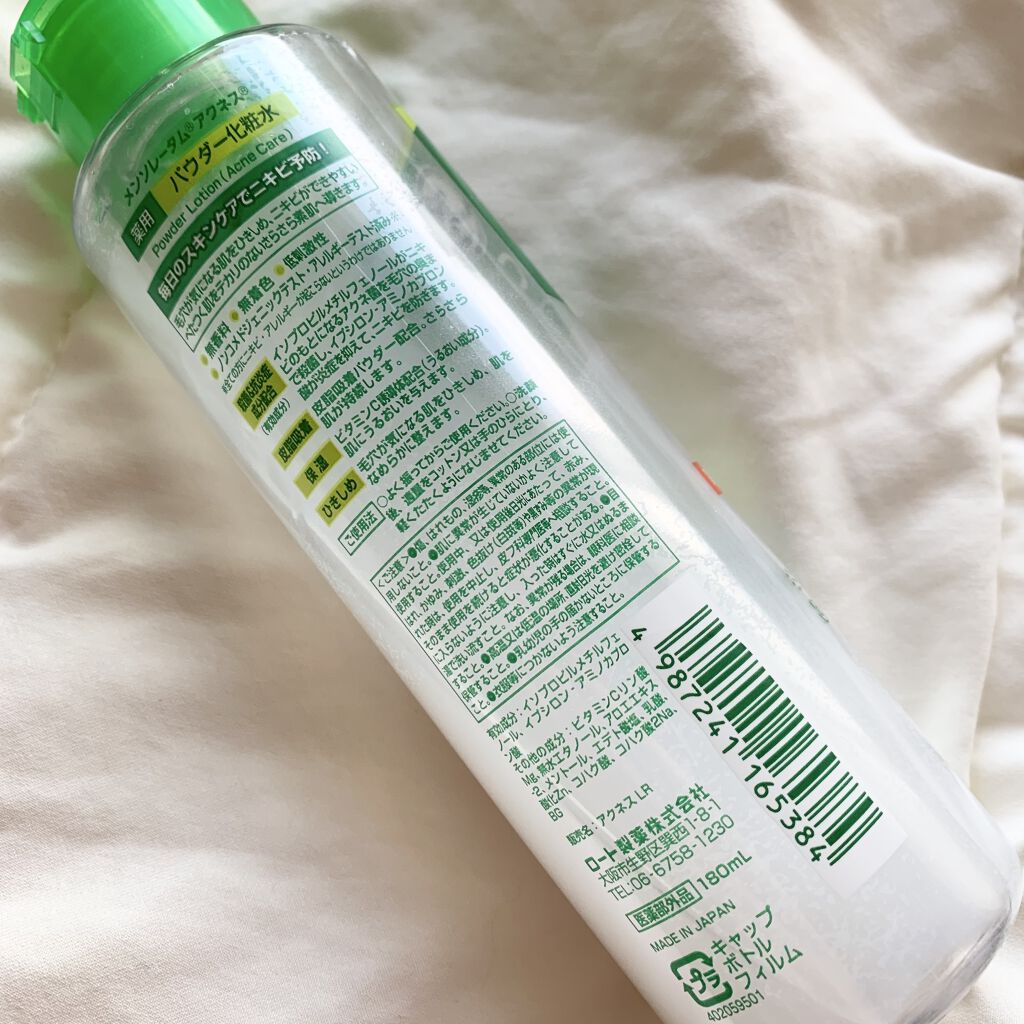 薬用パウダー化粧水/メンソレータム アクネス/化粧水を使ったクチコミ（2枚目）