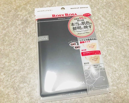 リアルックミラー/ロージーローザ/その他化粧小物を使ったクチコミ(1枚目)