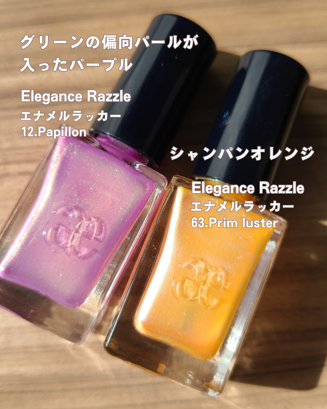 エレガンス ラズル エナメルラッカー/エレガンス ラズル /マニキュアを使ったクチコミ（3枚目）