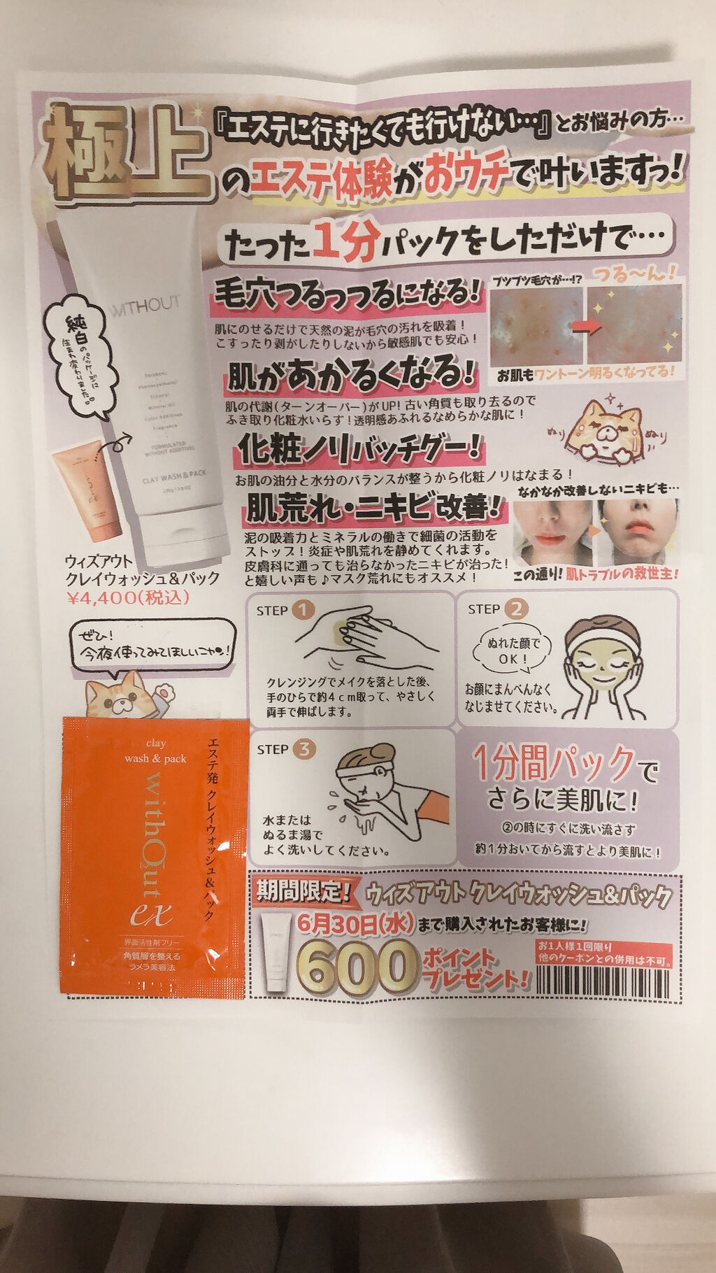 潤い化粧水/ももぷり/化粧水を使ったクチコミ（3枚目）