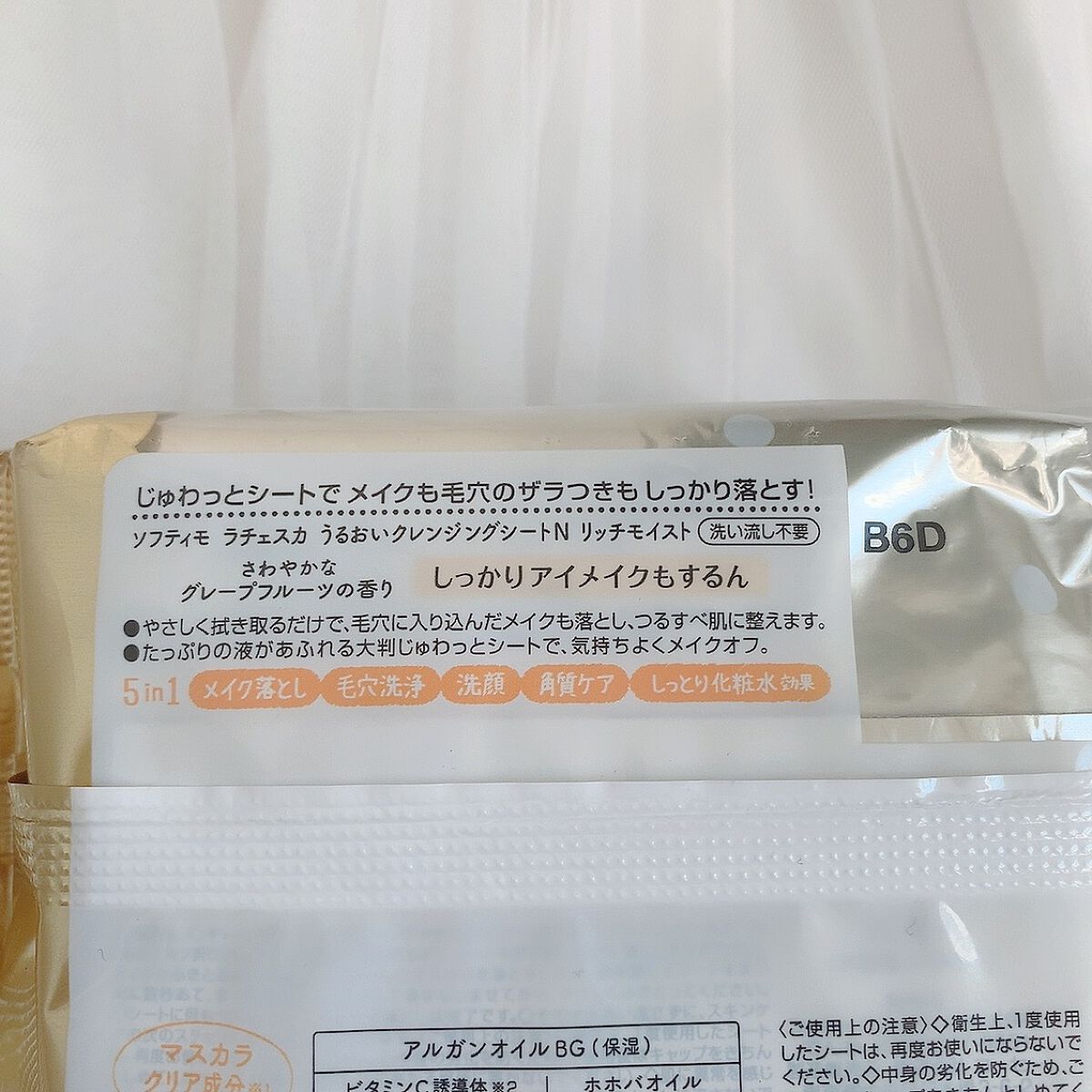 うるおいクレンジングシート(リッチモイスト)/ラチェスカ/クレンジングシートを使ったクチコミ(3枚目)