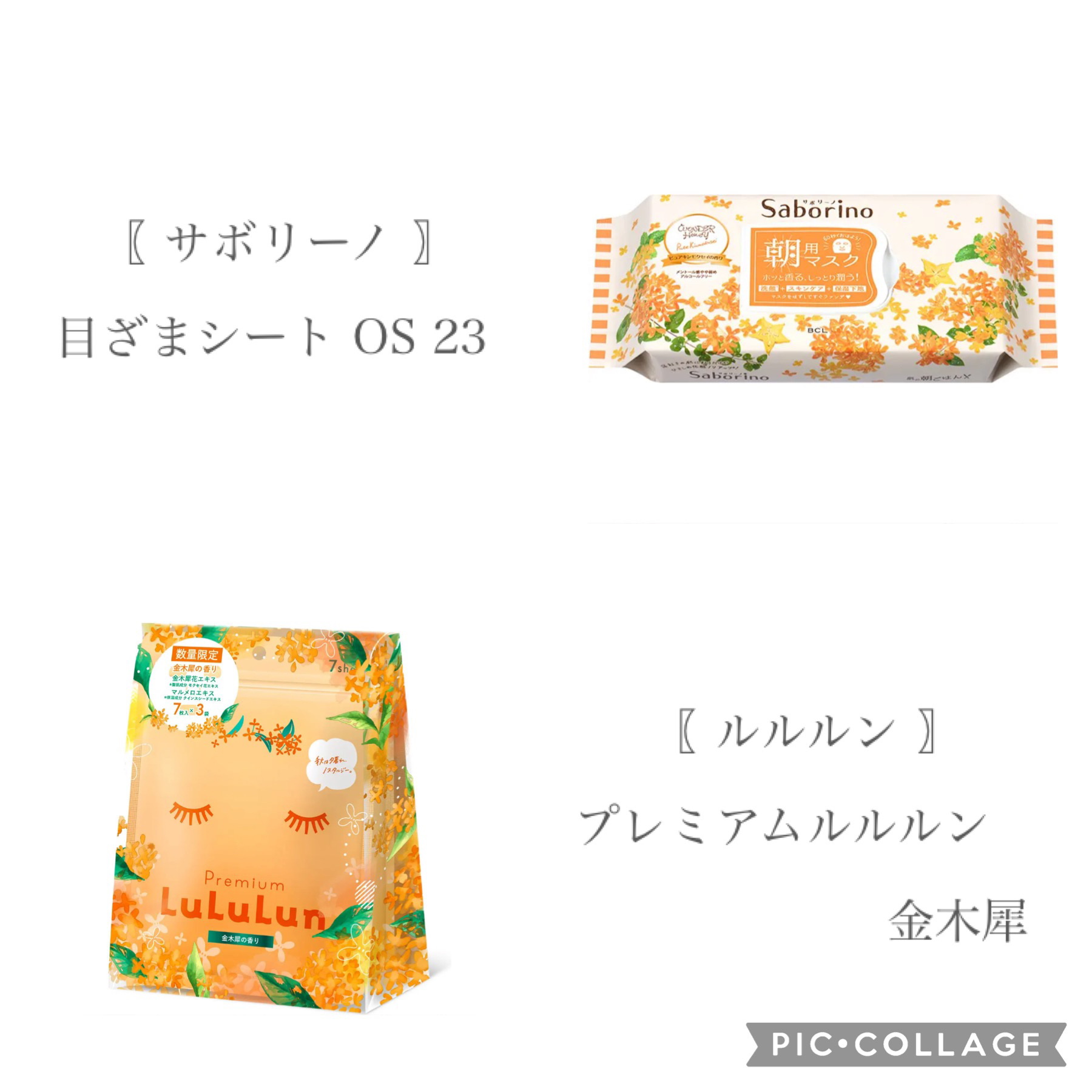 スピーディ クレンジングオイル  金木犀の香り/ソフティモ/オイルクレンジングを使ったクチコミ（2枚目）