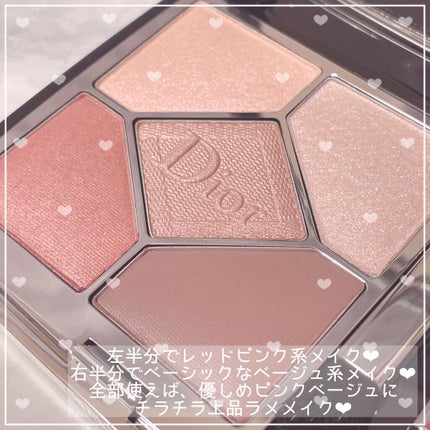 【旧】サンク クルール クチュール/Dior/アイシャドウパレットを使ったクチコミ(5枚目)