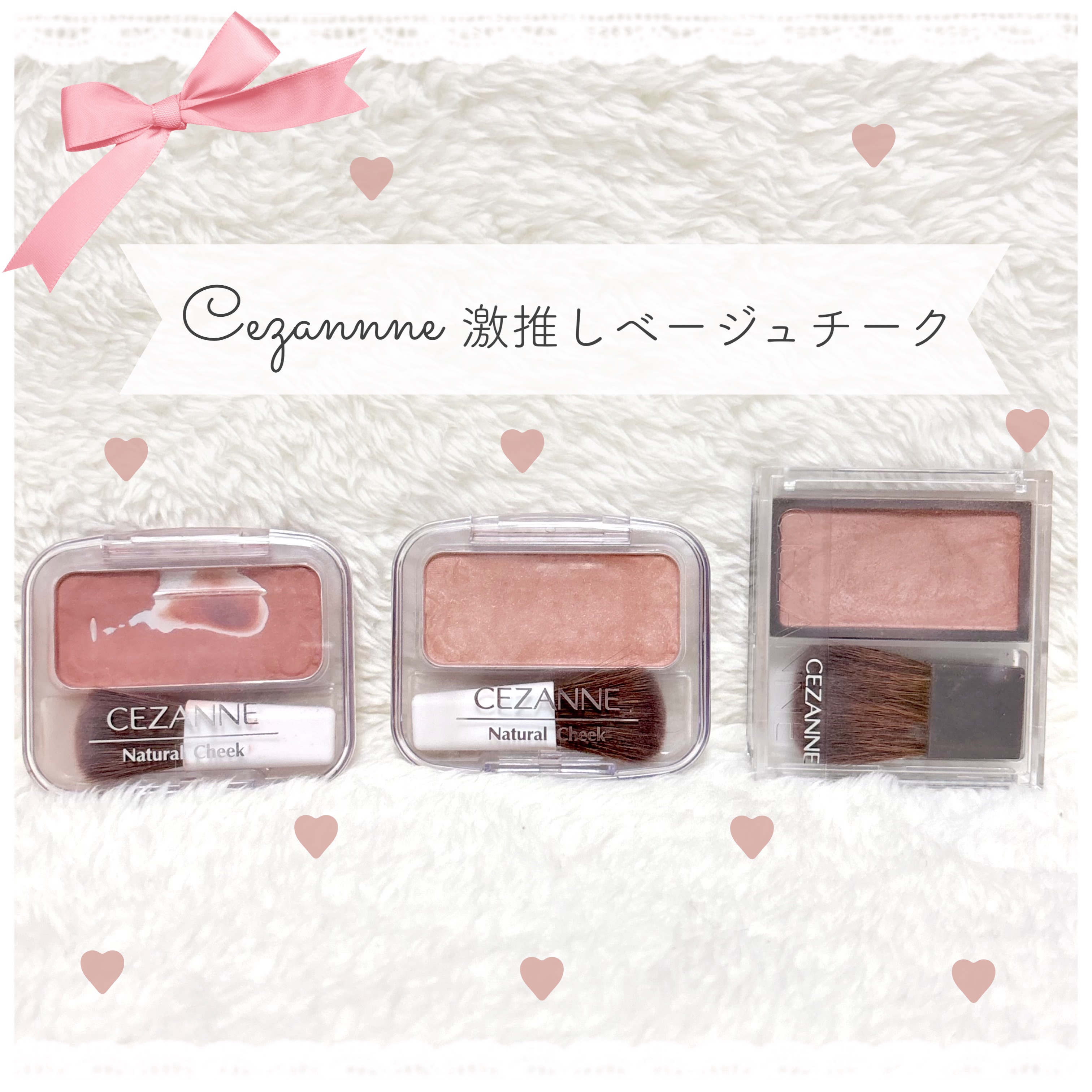 ナチュラル チークN/CEZANNE/パウダーチークを使ったクチコミ（1枚目）