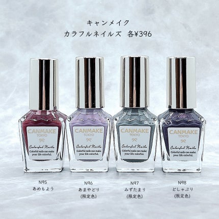 カラフルネイルズ/キャンメイク/マニキュアを使ったクチコミ(9枚目)