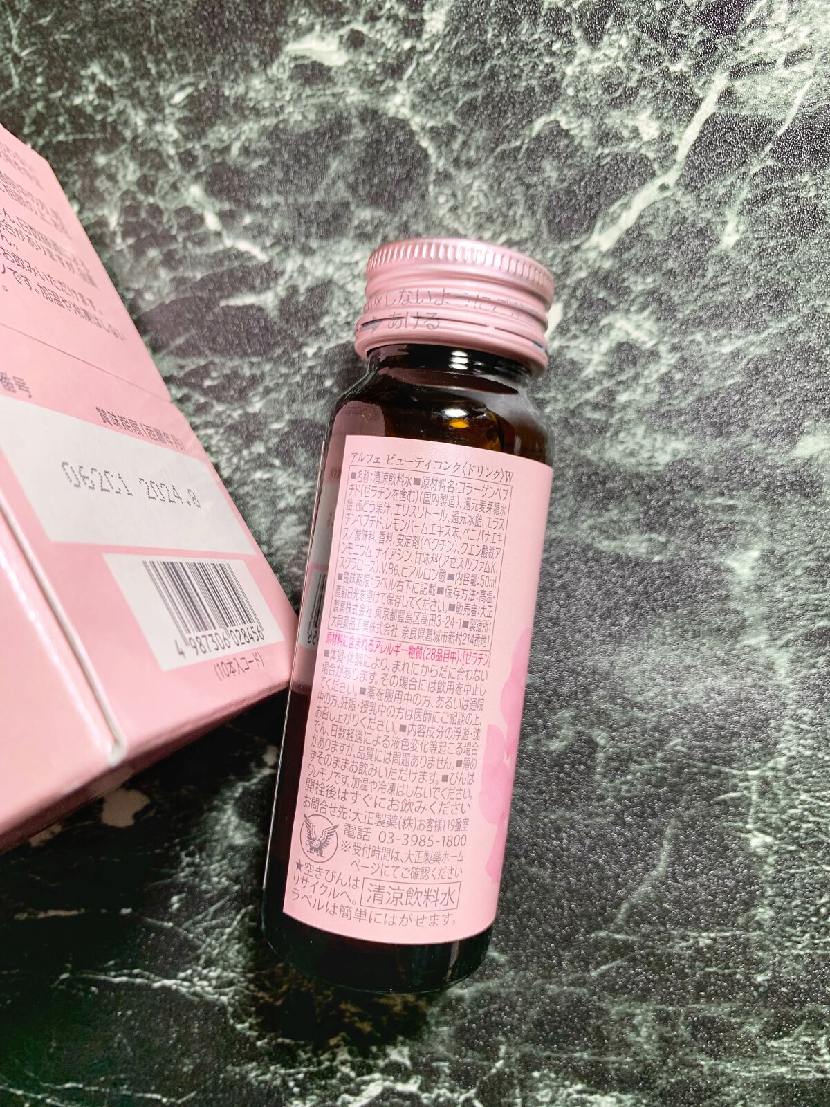 アルフェ ビューティコンク〈ドリンク〉W/アルフェ/美容ドリンクを使ったクチコミ(6枚目)