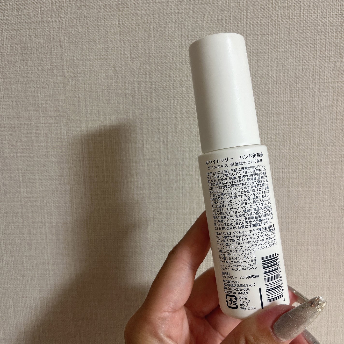 ホワイトリリー ハンド美容液/SHIRO/ハンドクリームを使ったクチコミ(2枚目)