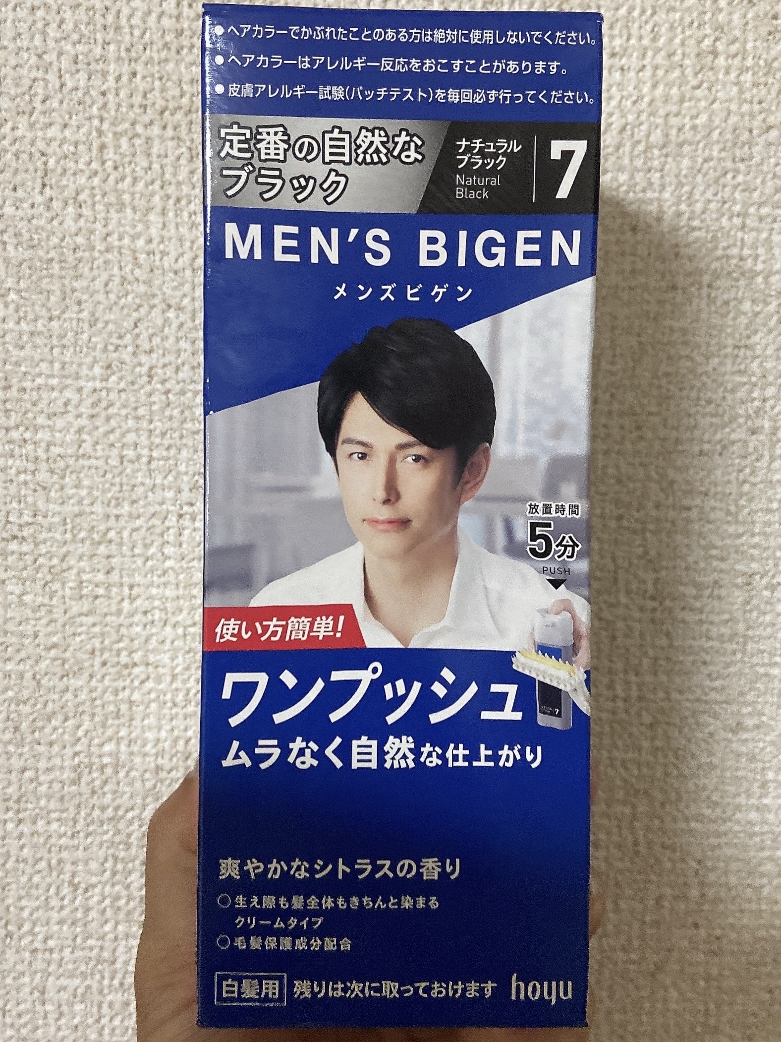 メンズビゲン ワンプッシュ白髪染め/メンズビゲン/ヘアカラーを使ったクチコミ（1枚目）