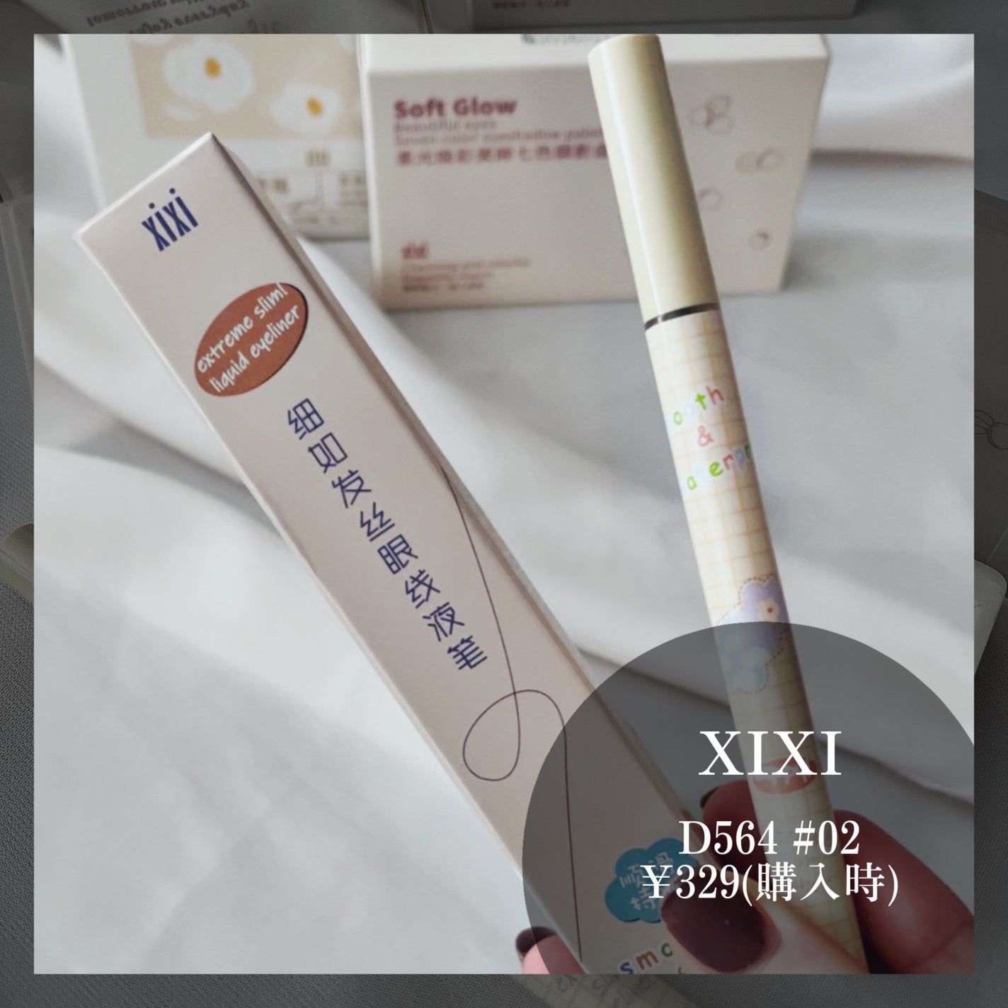 0.1mmアイライナー/xixi/リキッドアイライナーを使ったクチコミ(2枚目)