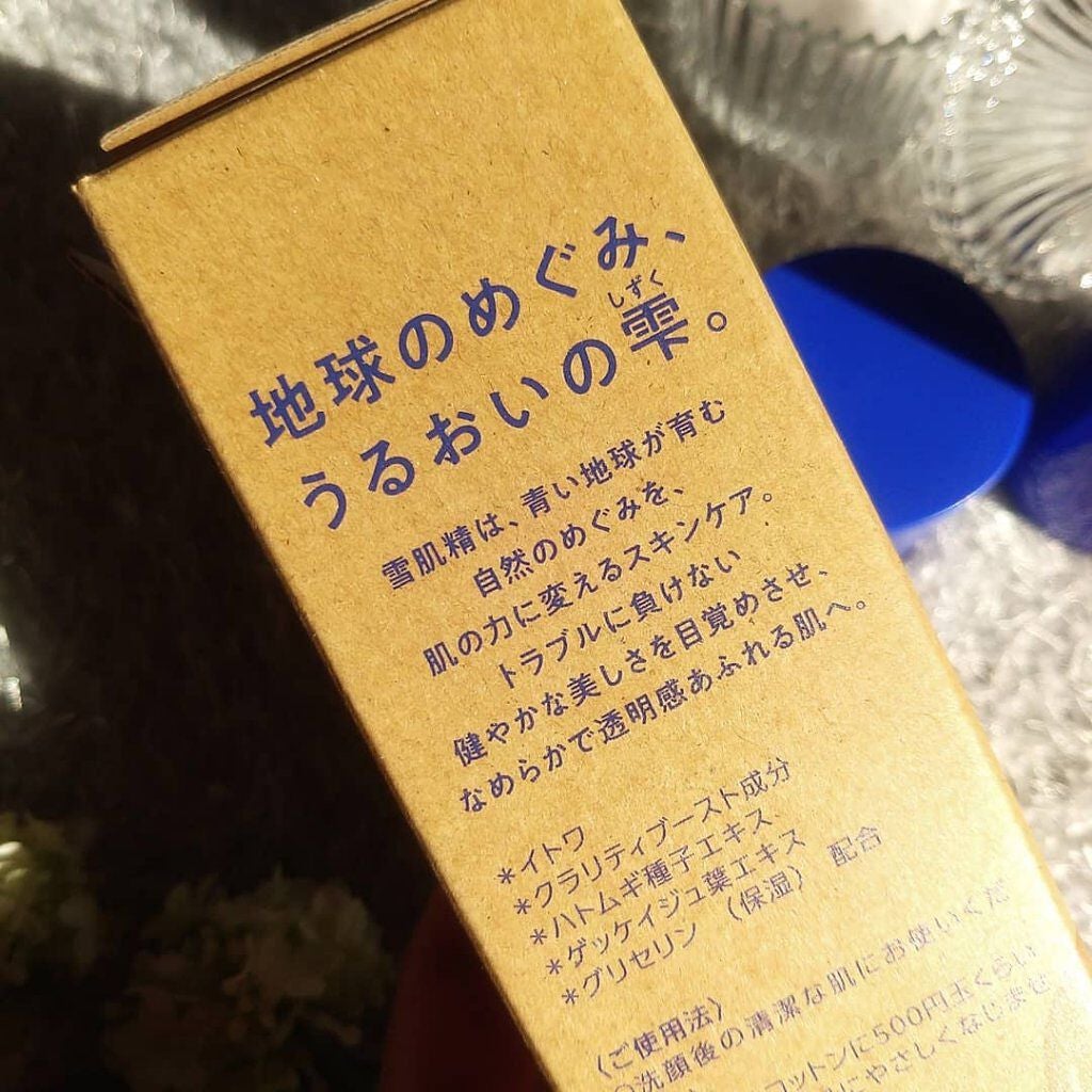 クリアウェルネス ナチュラル ドリップ/雪肌精/化粧水を使ったクチコミ(5枚目)