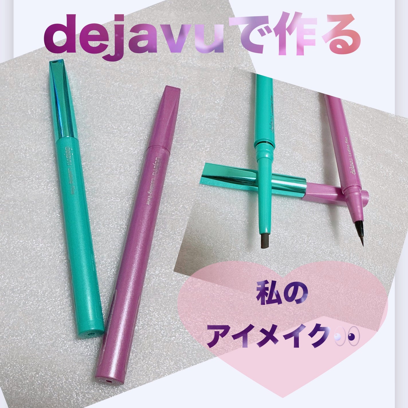 「密着アイライナー」クリームペンシル/デジャヴュ/ペンシルアイライナーを使ったクチコミ(1枚目)