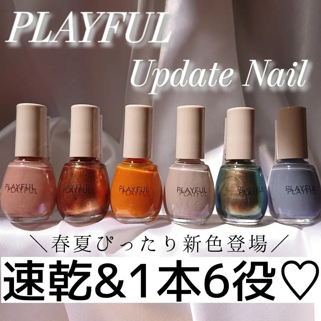 プレイフル アップデートネイル/PLAYFUL/オールインワンネイルを使ったクチコミ(1枚目)