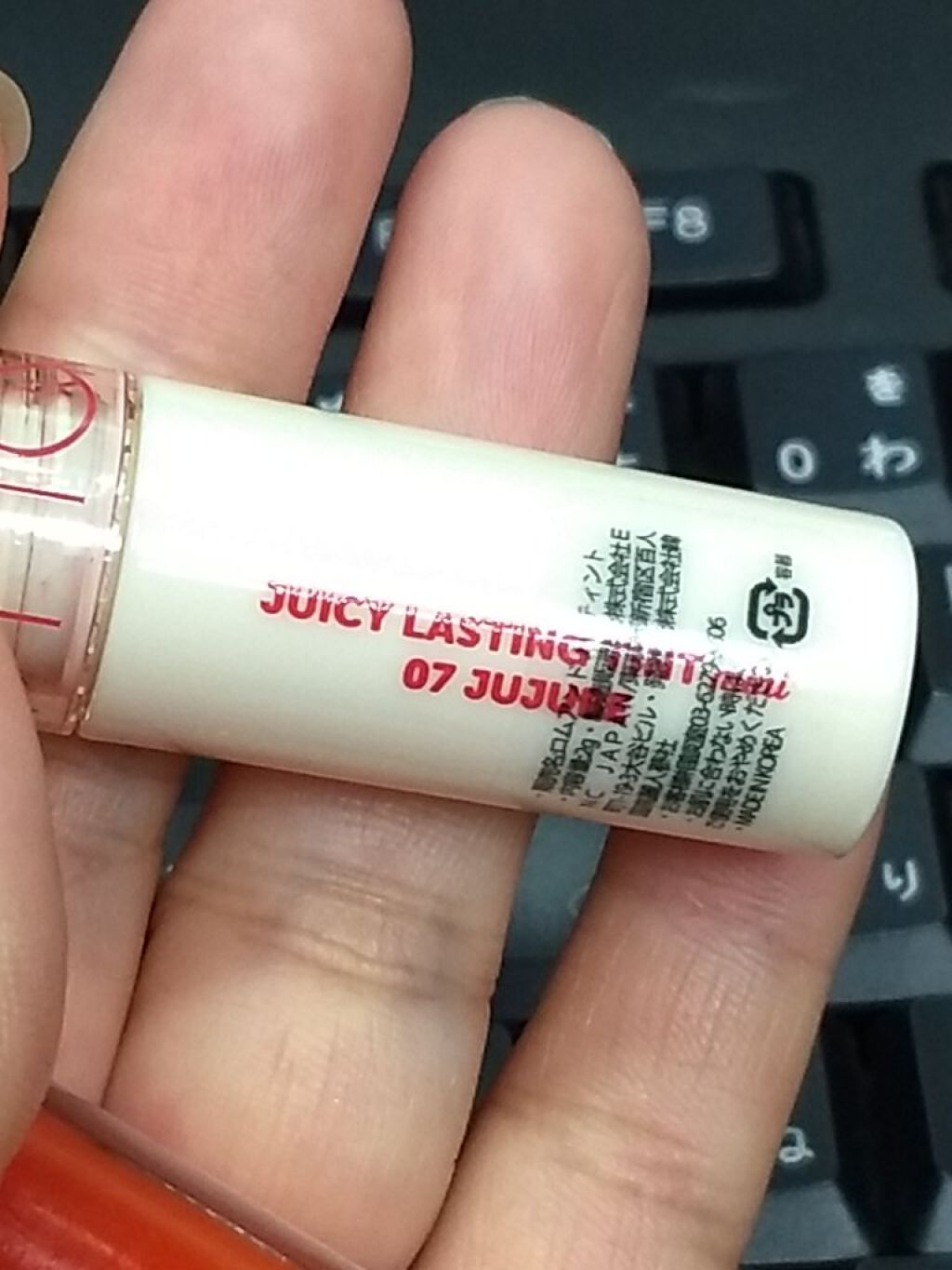 ジューシーラスティングティント/rom&nd/リップティントを使ったクチコミ（3枚目）