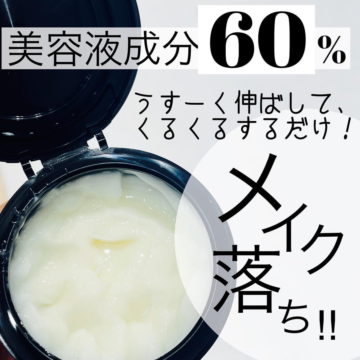 メロウ オフ ヴェイル/KANEBO/クレンジングクリームを使ったクチコミ(2枚目)