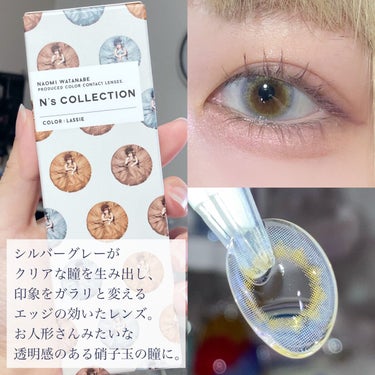 N’s COLLECTION 1day/N’s COLLECTION/ワンデー（１DAY）カラコンを使ったクチコミ（3枚目）