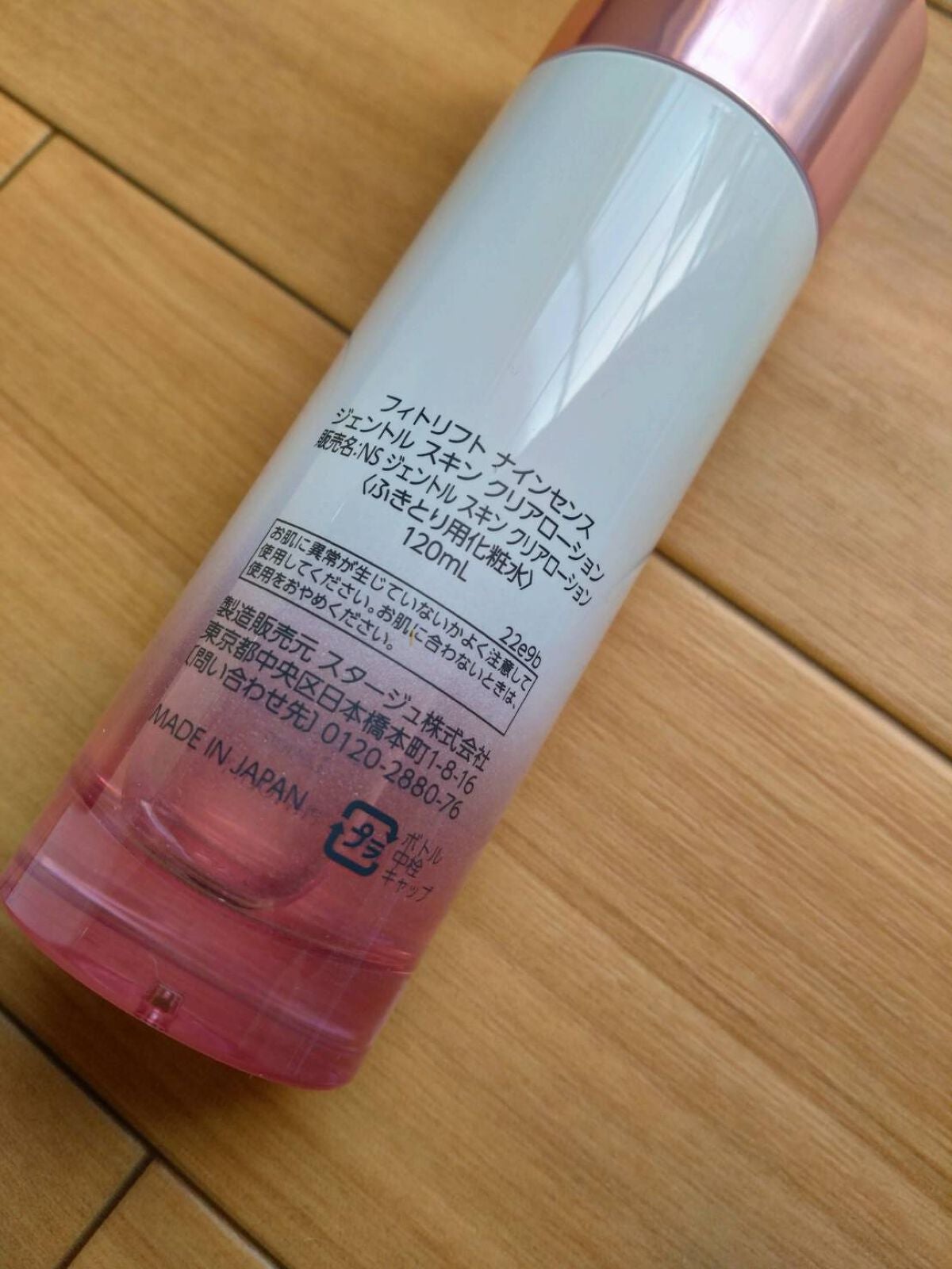 ナインセンス ジェントル スキン クリアローション/NINE SENSE PHYTOLIFT/化粧水を使ったクチコミ(2枚目)