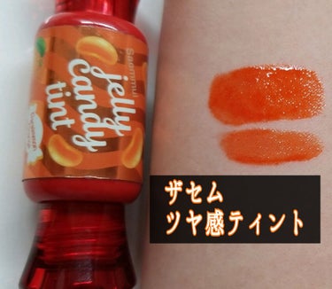 ♡ザセム　キャンディ　ゼリー　ティント♡
果物ゼリーみたいなジューシー感🍊
艶感のあるティントで、プルっんとした仕上がり。

○カラー
#03
ビタミンオレンジ
THE・オレンジなカラー
鮮やかな発色で