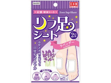 リフ足シート DAISO