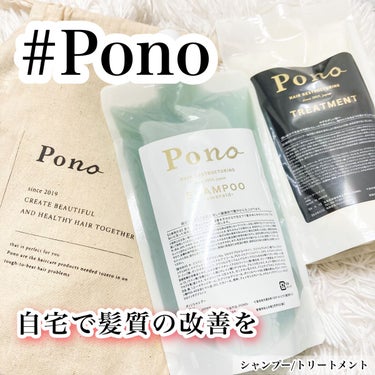 razu on LIPS 「ponoとかいてポノノサロンで使用してるものと中身が同じで自宅..」（1枚目）