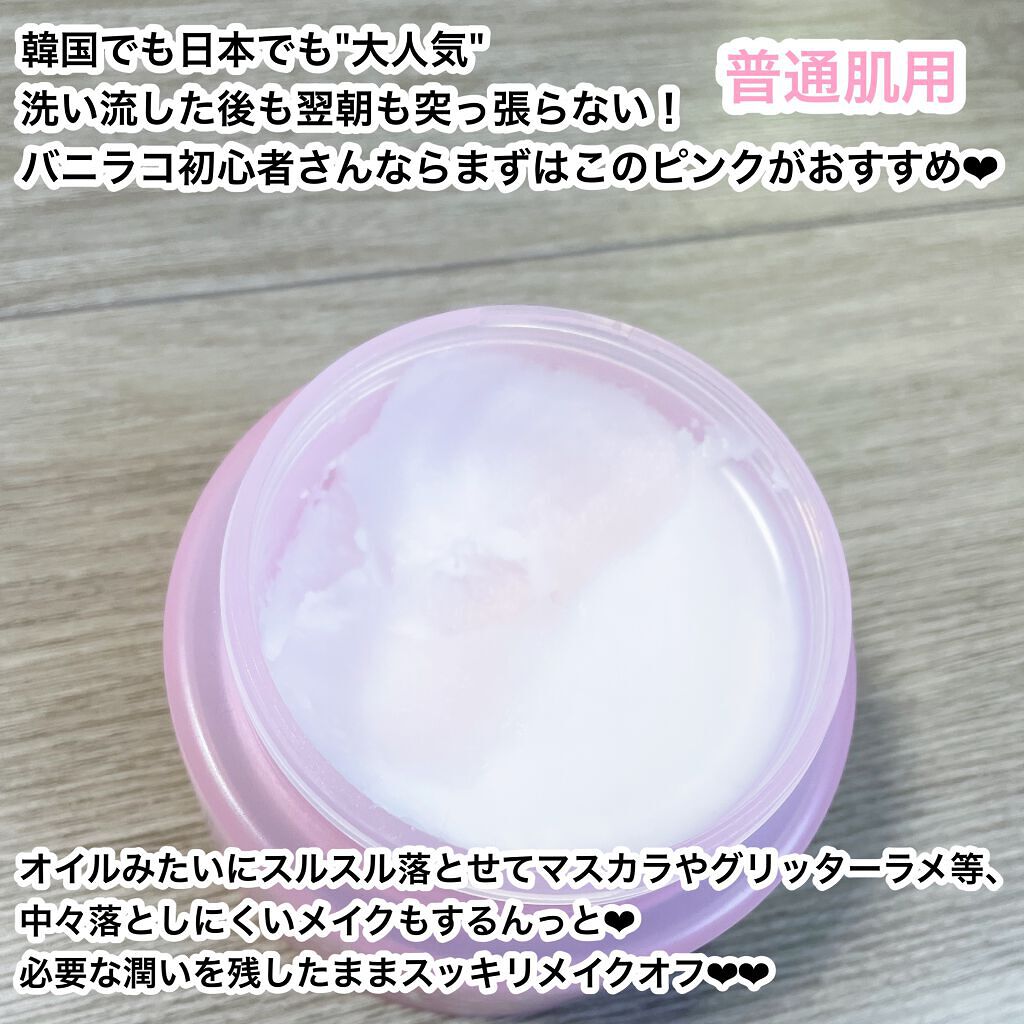 クリーンイットゼロ クレンジングバーム オリジナル/BANILA CO/クレンジングバームを使ったクチコミ(3枚目)