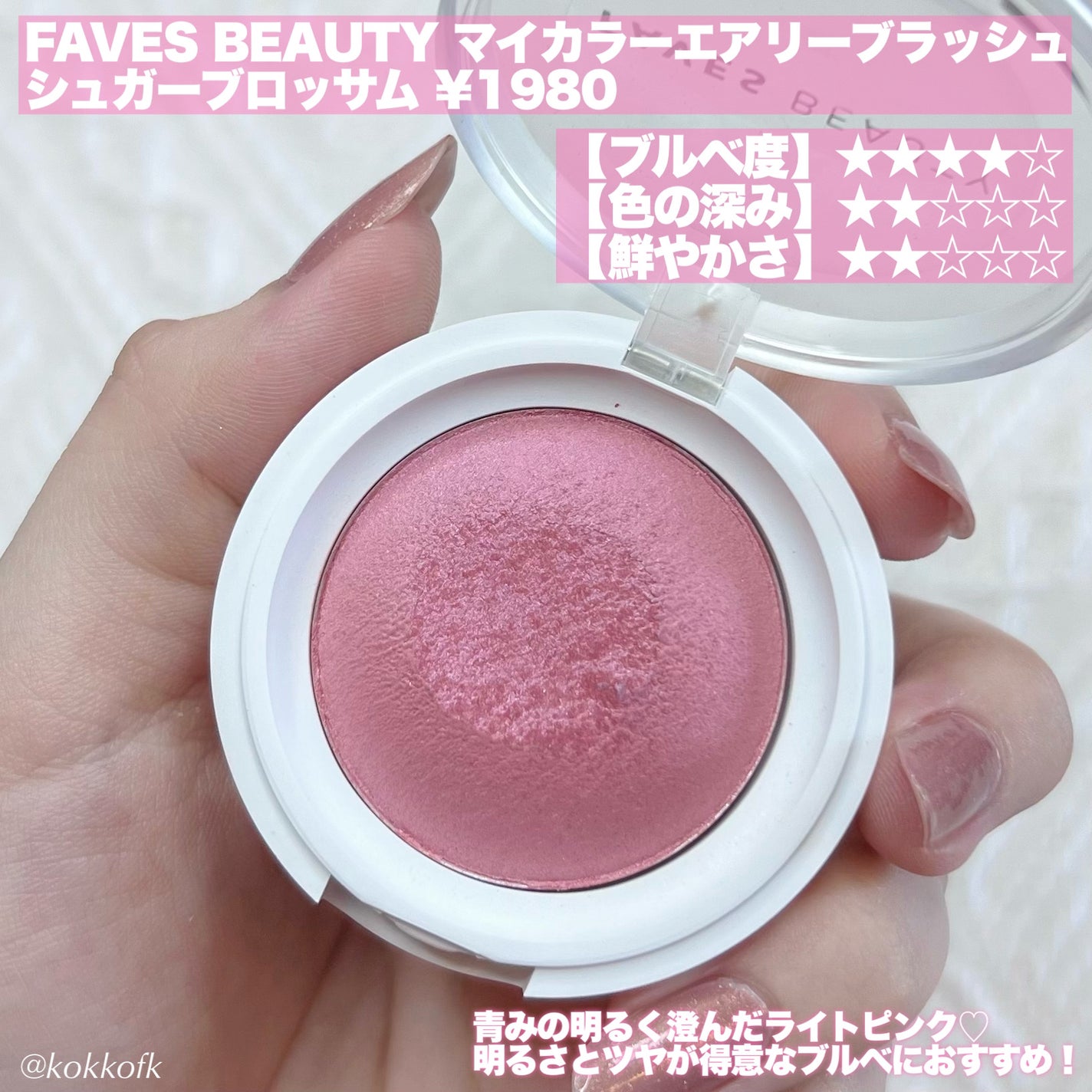 グロウフルールチークス/キャンメイク/パウダーチークを使ったクチコミ(6枚目)