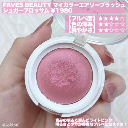 グロウフルールチークス/キャンメイク/パウダーチークを使ったクチコミ(6枚目)