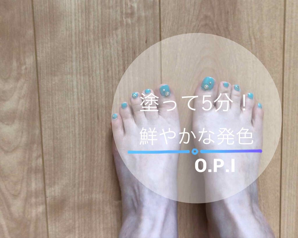 インフィニットシャイン ネイルラッカー/O・P・I/マニキュアを使ったクチコミ(1枚目)