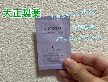 シロサエ ブライトニングローション/トリニティーライン/化粧水を使ったクチコミ(1枚目)