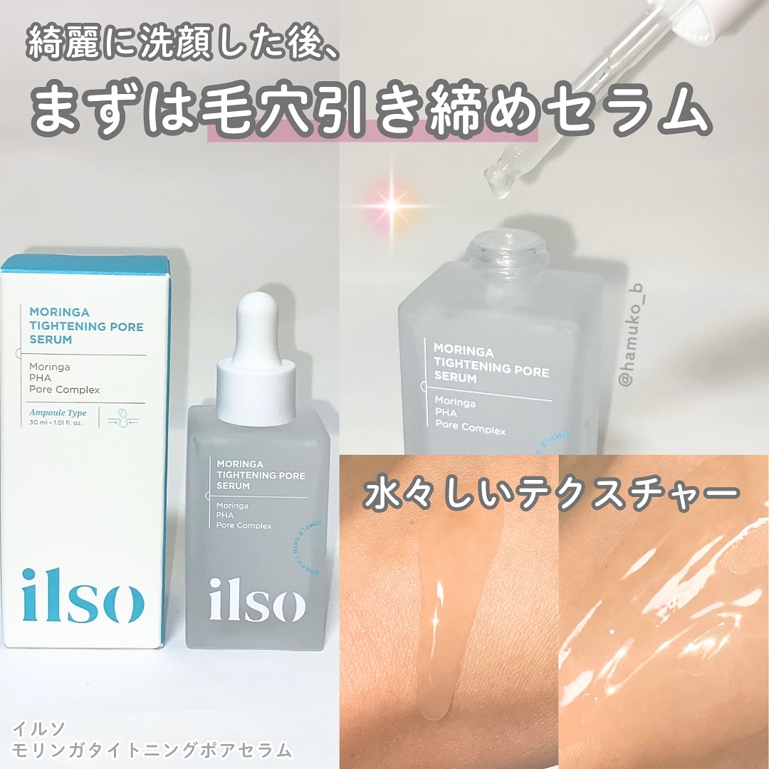 イルソデュアルクーリングマスター/ilso/美顔器・マッサージを使ったクチコミ（2枚目）