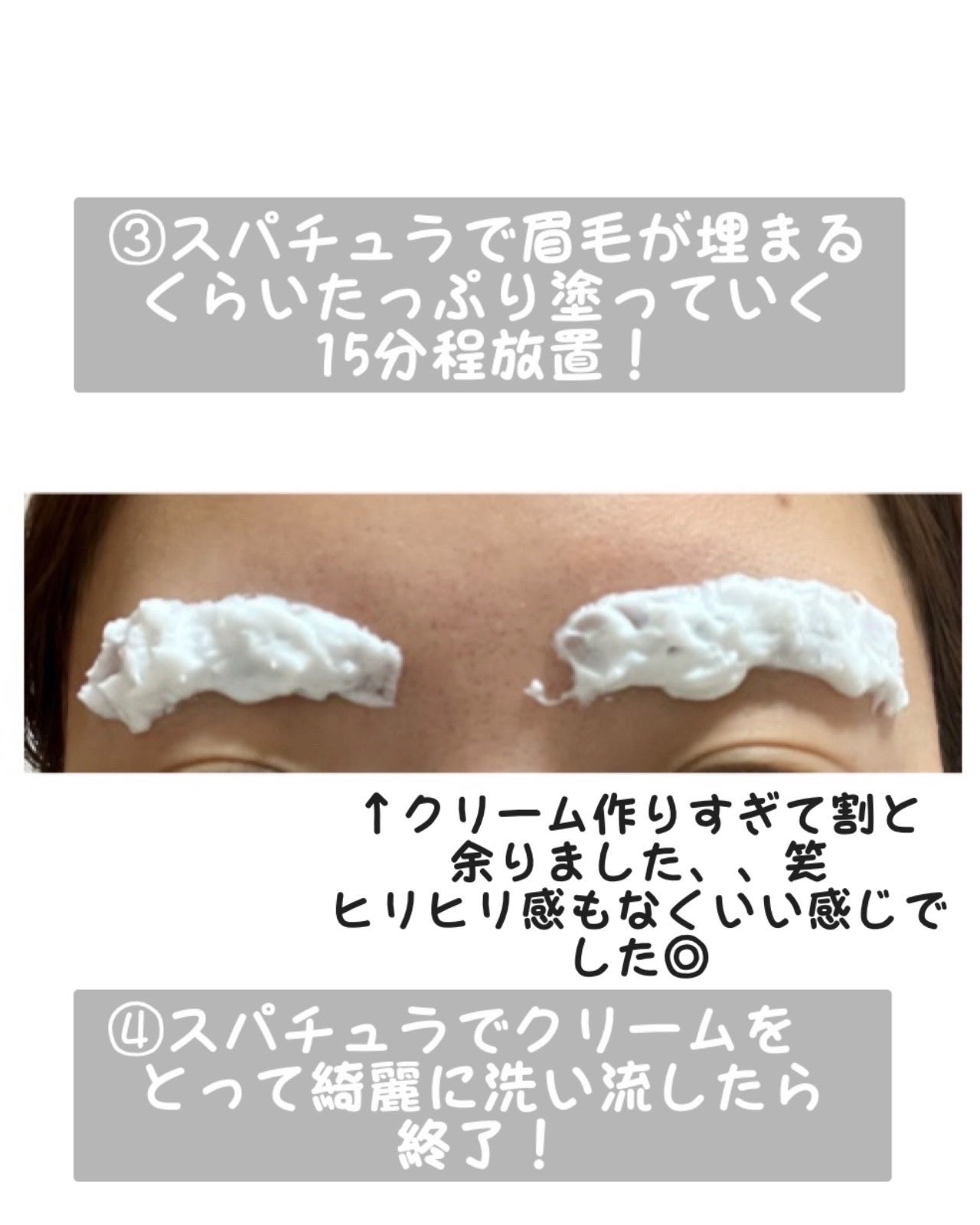 ジョレン クリーム ブリーチ/ジョレンジャパン/ムダ毛ケアを使ったクチコミ(4枚目)