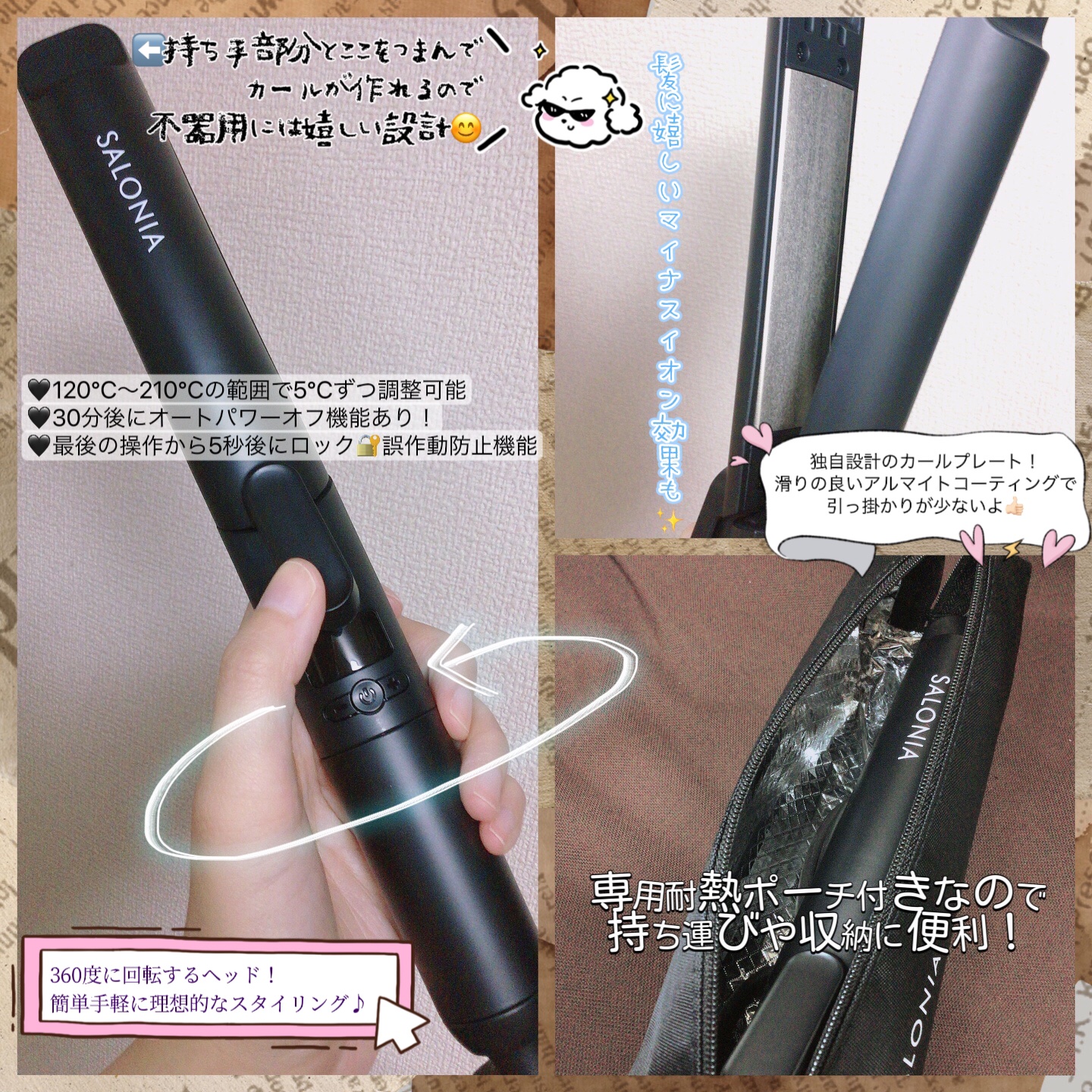 イージーカールヘアアイロン/SALONIA/その他ヘアアイロンを使ったクチコミ（2枚目）