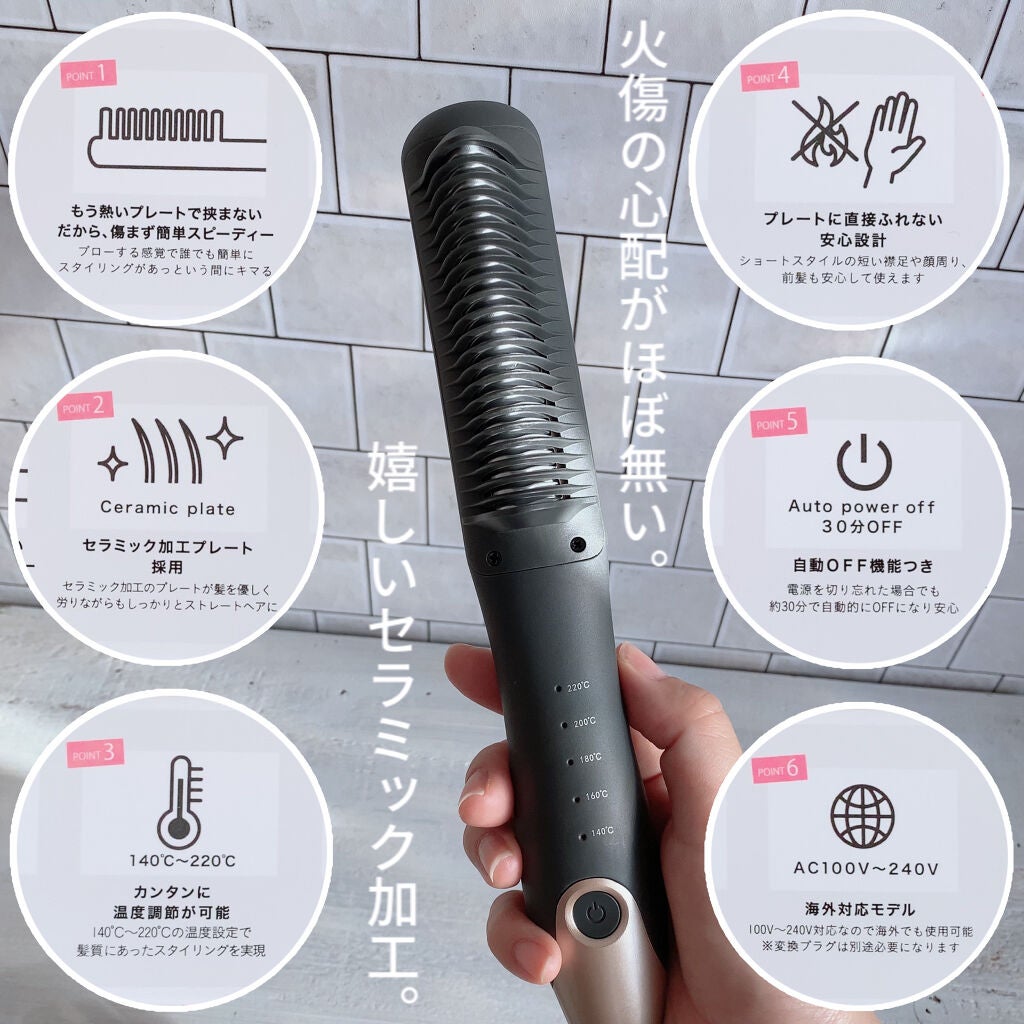 箱庭コスメ on LIPS 「𓆸⋆*AGETUYA𓆸⋆*~コームヘアアイロン2ナチュラルスト..」(2枚目)