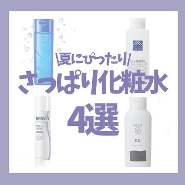 アミノ酸浸透水 200ml/Mマークシリーズ/化粧水を使ったクチコミ（1枚目）