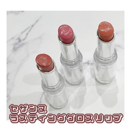 ラスティンググロスリップ/CEZANNE/口紅を使ったクチコミ(1枚目)