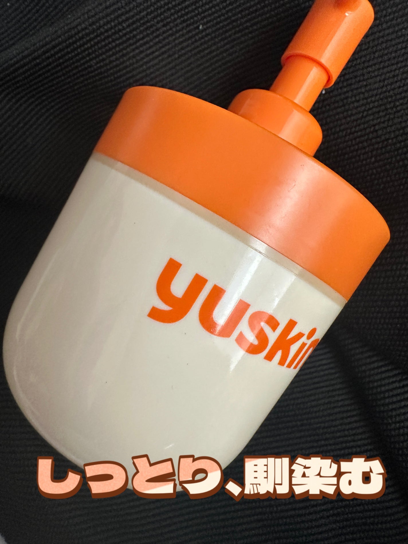 ユースキン/ユースキン/ボディクリームを使ったクチコミ(1枚目)