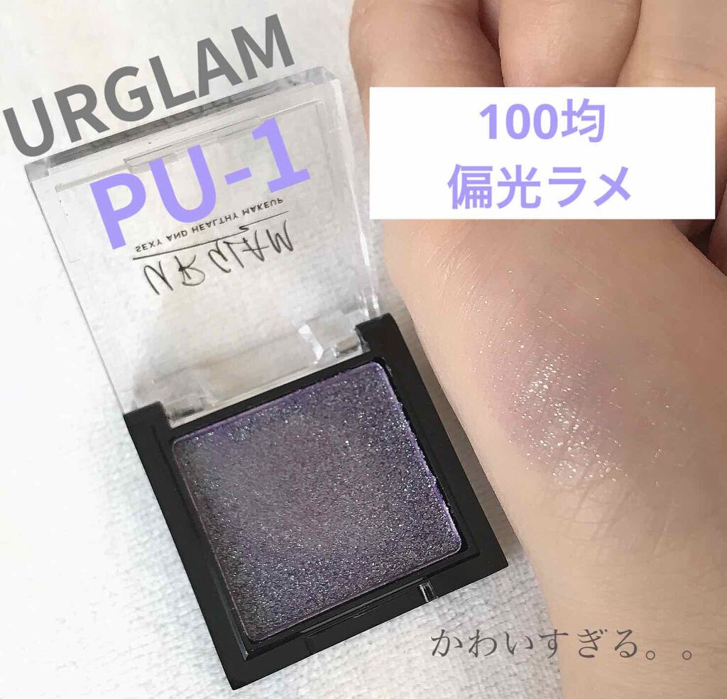 UR GLAM POWDER EYESHADOW/U R GLAM/単色アイシャドウを使ったクチコミ(1枚目)