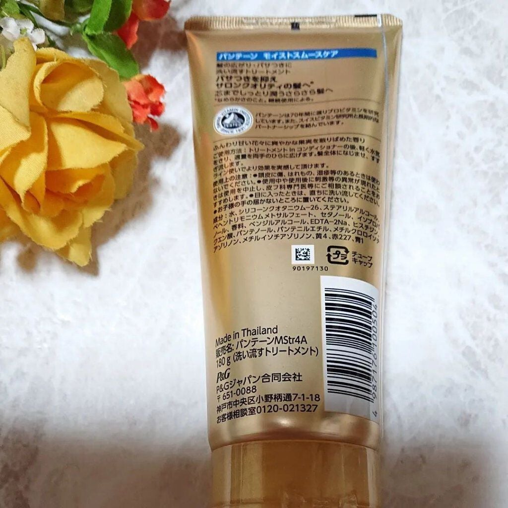 モイストスムースケア 洗い流すトリートメント /パンテーン/洗い流すヘアトリートメントを使ったクチコミ(3枚目)