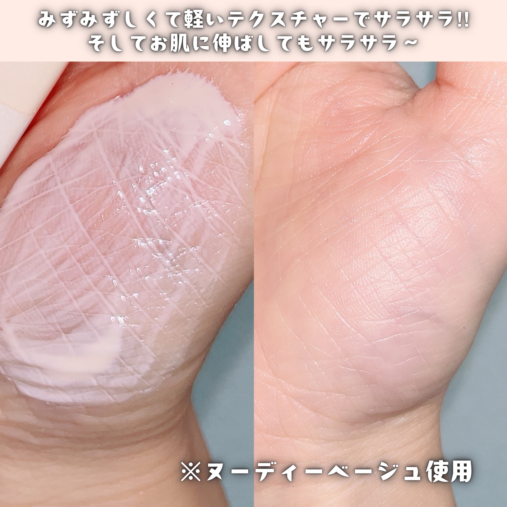 ドラマティックスキンセンサーベース NEO/マキアージュ/化粧下地を使ったクチコミ（3枚目）